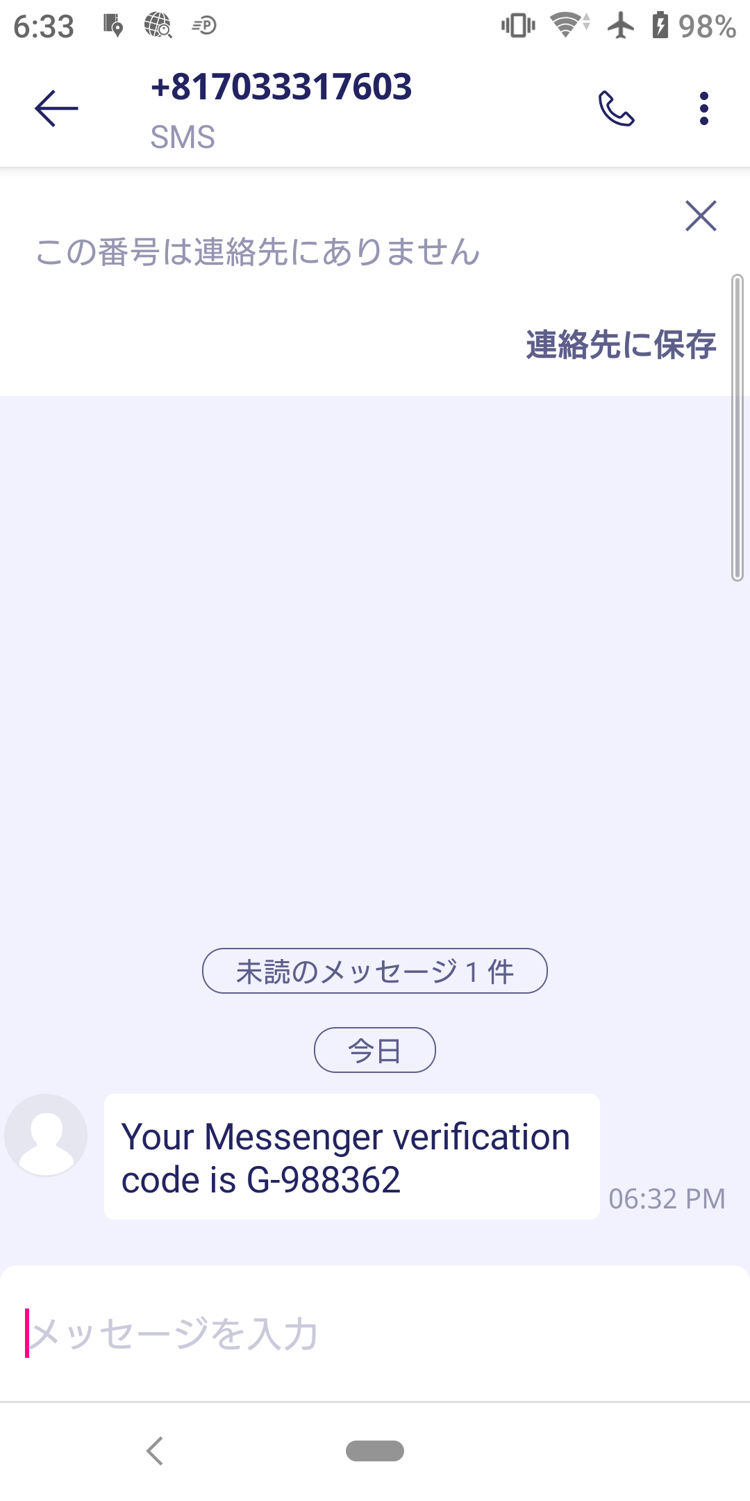 電話番号の情報は 電話番号検索の電話帳ナビ