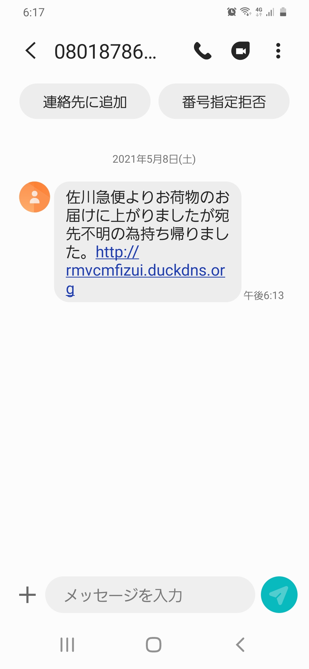 電話番号の情報は 電話番号検索の電話帳ナビ 電話番号の情報は 電話番号検索の電話帳ナビ